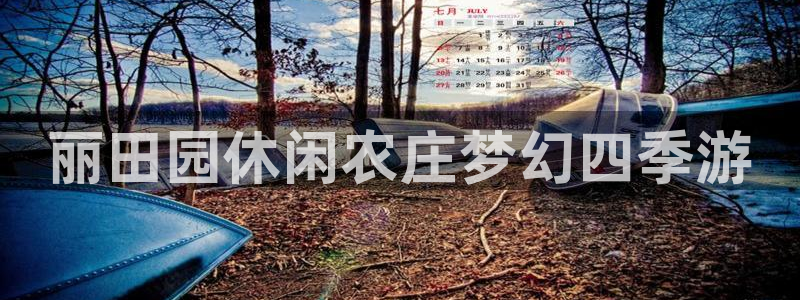 天辰彩票娱乐