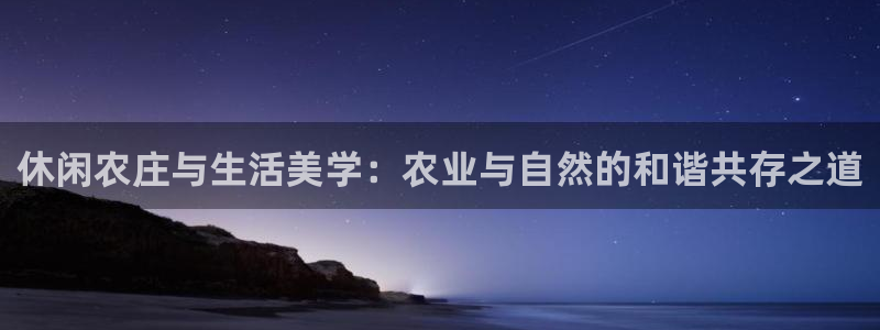 天辰娱乐指尖所