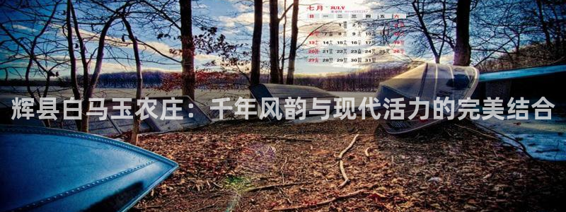 天辰娱乐集团