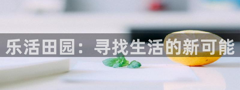 天辰娱乐跑的快