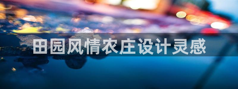 天辰娱乐728567