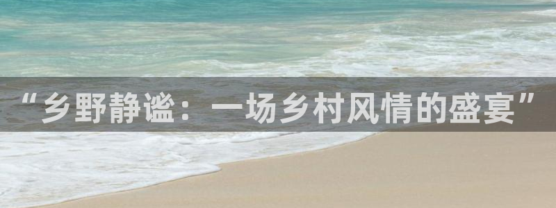 天辰团队贝高娱乐