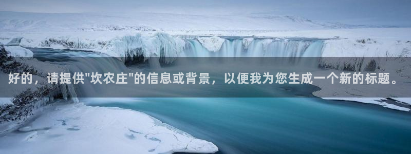 天辰娱乐反水