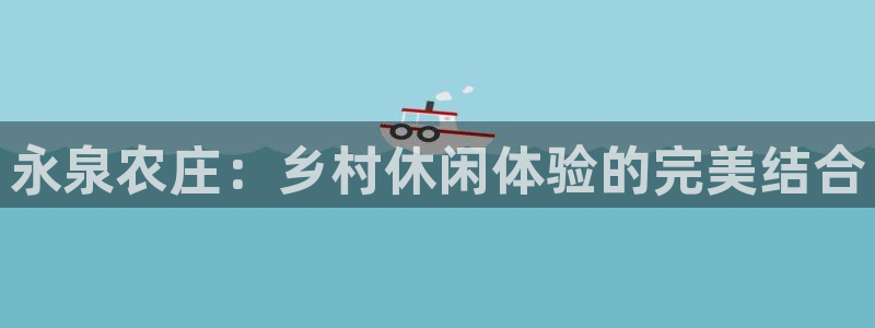 天辰在线娱乐