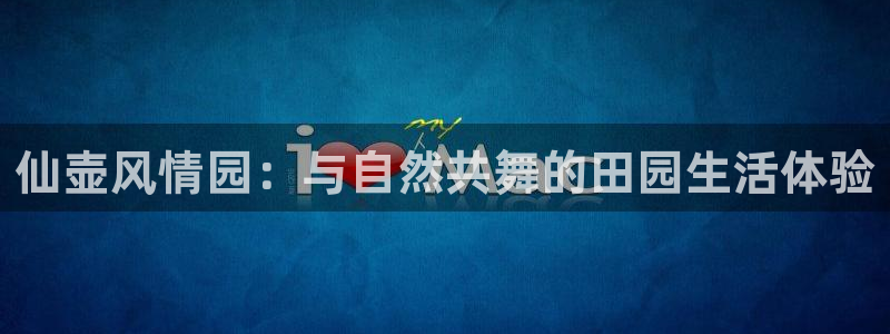 天辰娱乐论坛