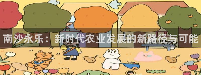 天辰娱乐简介