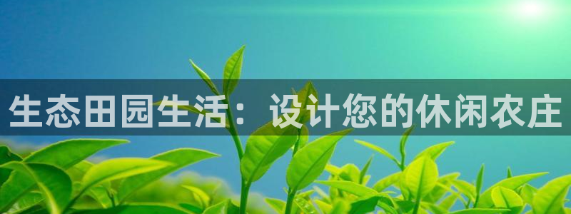 天辰娱乐欢乐
