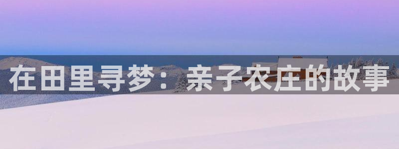 天辰娱乐557448