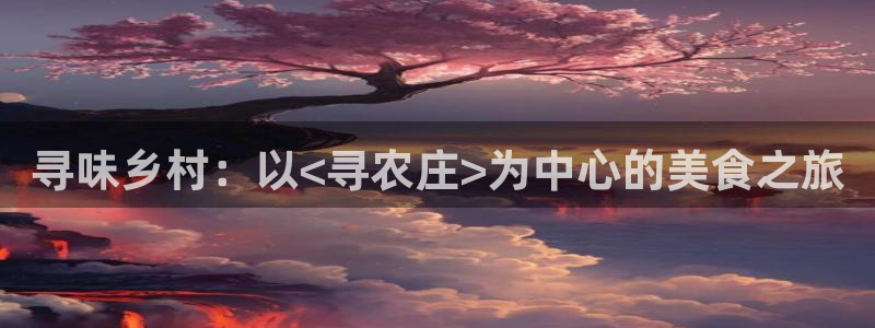 天辰娱乐_ 18113