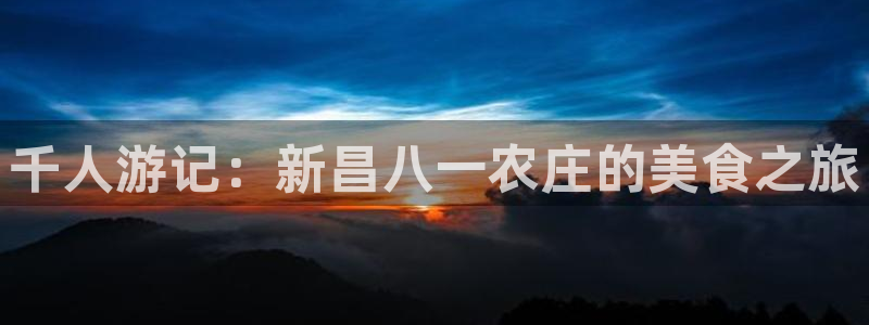 天辰娱乐-q