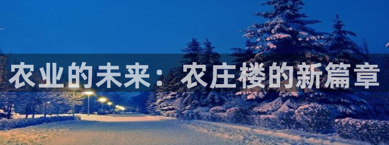 天辰娱乐平台靠谱么