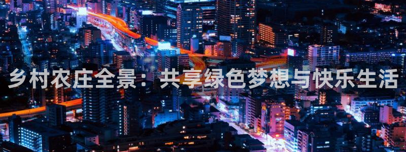 天辰天富娱乐登录