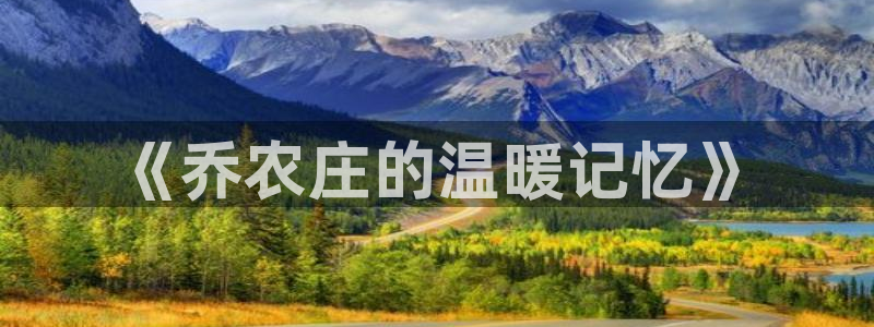 天辰娱乐平台测速