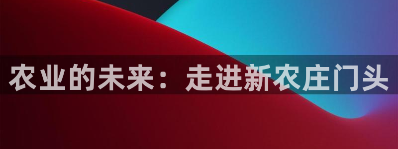 天辰娱乐官网平台入口