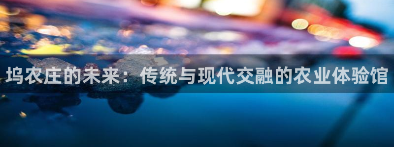 天辰娱乐娱乐平台