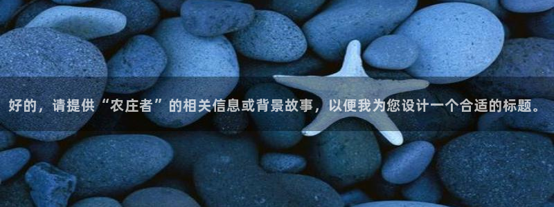 天辰娱乐指定