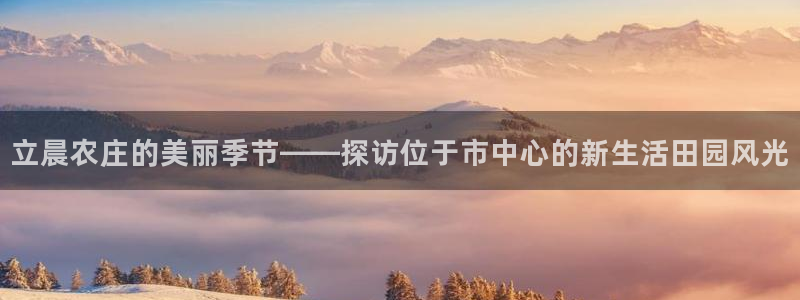 天辰娱乐注册登录